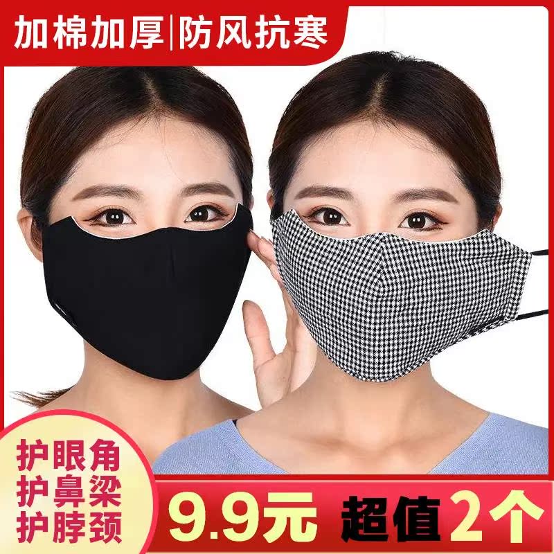(9 9 yuan for two clothes) plus cotton thickened protective eyewear corner mask outdoor riding warm windproof anti-chill mask-Taobao