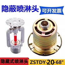 4 points 6 points fire sprinkler head fire concealed hidden sprinkler head invisible sprinkler head concealed sprinkler head concealed sprinkler head