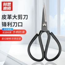 Herth Diger HSJZ-201 Industrial Scissors Leather Big Scissors Packing Scissors Carbon Steel Cut Paper Scissors Black A3