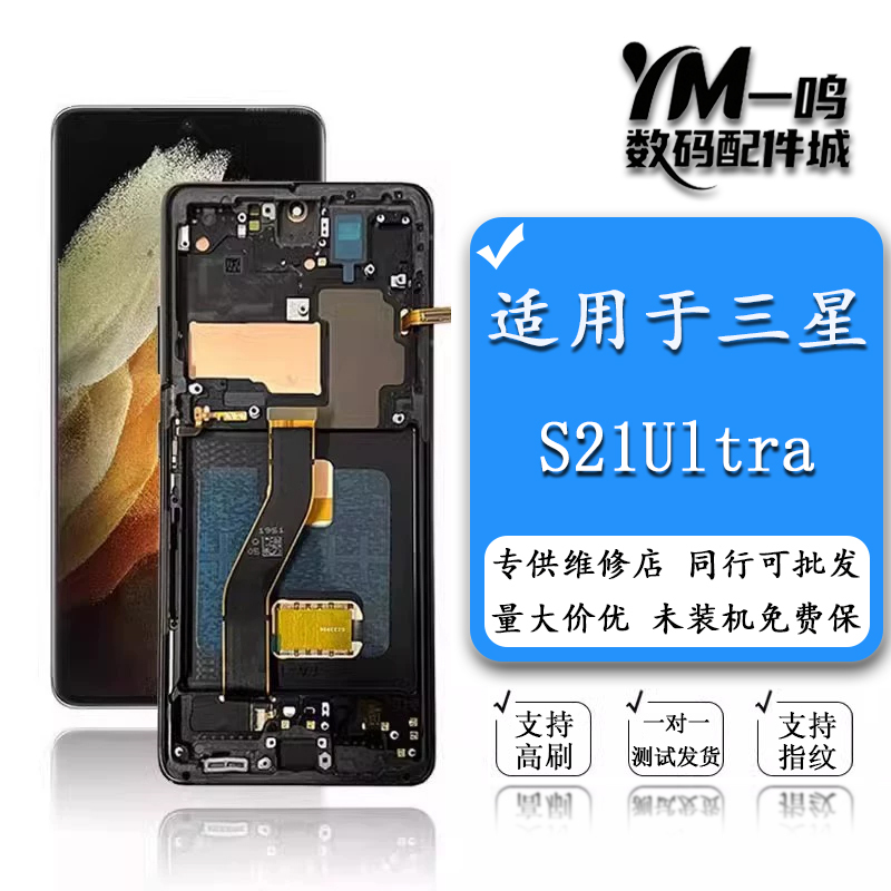 Suitable for Samsung S20Ultra S22U S21Ultra S23Ultra Lcd Display Internal and External Screen Assembly