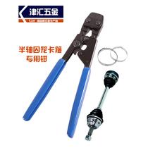 Automotive ball cage clamp pliers inner and outer ball cage single and double ear throat clamp pliers half-shaft ball cage clamp pliers removal tool