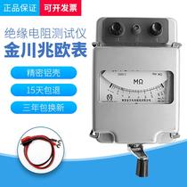 Nanjing Jinchuan ZC-7 Insulation Resistance Tester Megger 500V1000V2500V5000V Electrician Meter