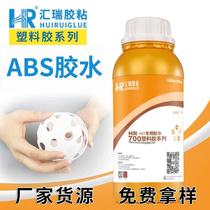 Huirui direct selling abs glue to stick plastic upper and lower covers for sweepers environmentally friendly non-whitening transparent abs plastic glue