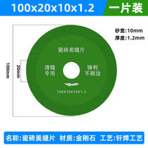 Andavia Tile Beauty Stitch Sheet Clear Slit Open Slit Cut Slice Dry Cut Ultrathin Grinding Sheet Multifunction Emery Saw Blade Beauty