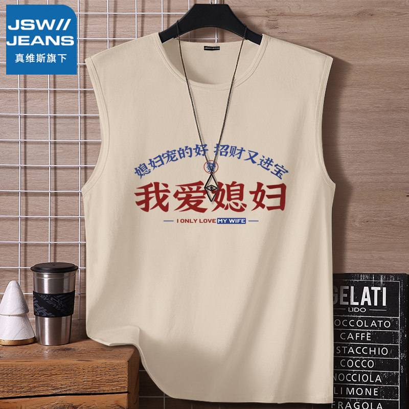 Jeanswest Brand Men's Summer Sports Vest for Outdoor Wear, I Love My Wife, Large Size Sleeveless Cotton T-Shirt for Outdoor Wear