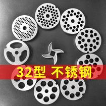 Type 32 meat grinder blade stainless steel cross cutter head orifice plate grate screen mesh accessories commercial general collection