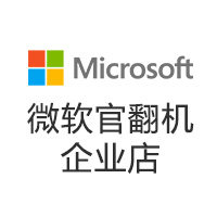 Microsoft微软官翻机企业店
