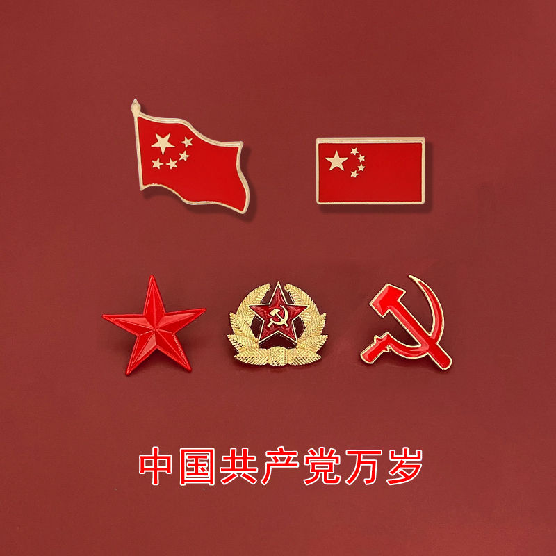 Red Five Star Badge Communism Sickle Hammer Wheat Ears Metal Badge Chest Chapter National Day National Holiday Red Flag Brooch Pin-Taobao