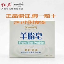 Red Guard Suet Fat Soap Face Wash Bath Shower Soap Domestic Super Cost-Effective Handmade Soap Maternity and Childrens Soap Moisturizing