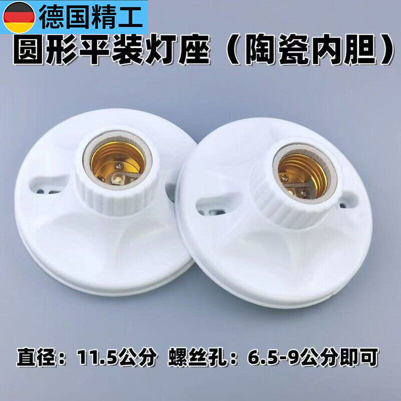 Thickened E27 Screw-In Lamp Holder, Round Surface-Mounted Ceramic Inner Lamp Head, Led Energy-Saving Lamp Holder, 86 Type Screw-In Lamp Holder