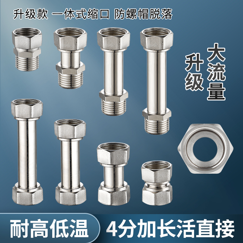 4-Point Internal and External Threaded Union Direct Extension Faucet Angle Valve Double Internal Thread Straight-Through Copper Connector Water Pipe Fittings