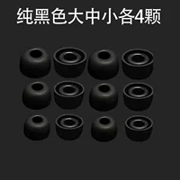 2 пары черных больших, средних и маленьких