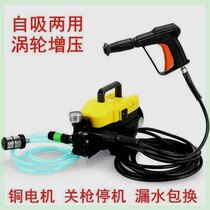 Portable high-pressure cleaning machine car wash high-pressure water gun household 220V pig and chicken pen powerful high-power cleaning machine pump