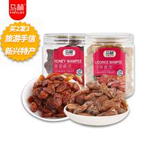 (Buy 2 get 1 free) Honey Licorice Yellow Peel*1 bottle of candied fruits Seedless yellow peel dried licorice fruits