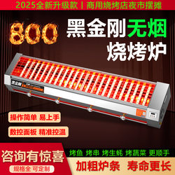 Black King Kong Barbecue Grill Commercial Stove for Stalls, Smokeless Gas, Liquefied Gas Grill, Special Stove for Grilling Oysters and Skewers