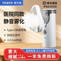 [医疗雾化机家庭用儿童婴儿成人家用医用手持便携式网式吸入雾化器]