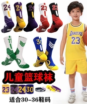 Basketball socks for children boys and toddlers professional summer sports mid-calf football socks thin big childrens training socks