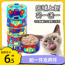 Su Shi Pets-Thailand imported canned chicken tuna into cats and kittens snack cans for nutrition and fattening