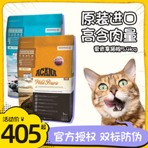 Su Shi Pet Aikenna cat food 5 4kg ACANA grain-free fish broiler chicken imported from Canada into kitten food