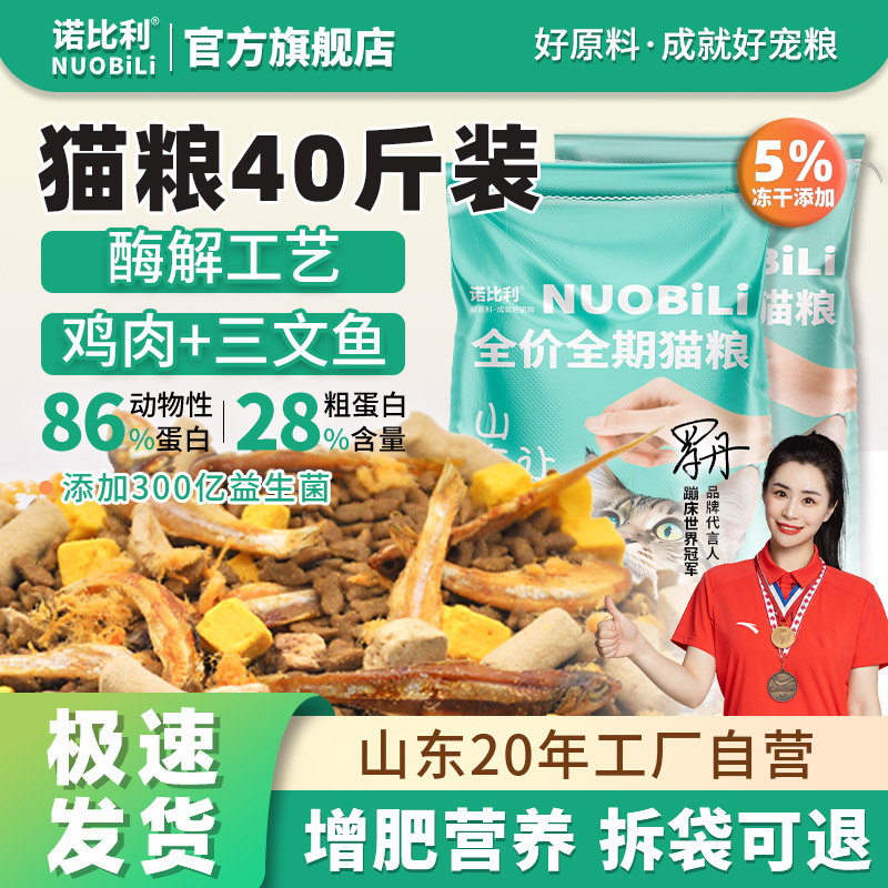 Nobili Cat Food 20kg Value Pack for Adult and Kitten Weight Gain, Nutritional Large Pack with Fresh Meat, Anti-Shedding, Blue Cat 20