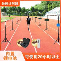 Infrared laser timer accurately senses infrared timer for segmented travel and round trip sprint training