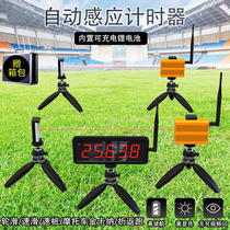 Wireless laser timer track and field roller skating speed skating motorcycle gymnasium infrared timer