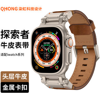 Suitable for Apple Watch Iwatch11 Strap Ultra3 Explorer Cowhide Genuine Leather Applewatch Men's Strap
