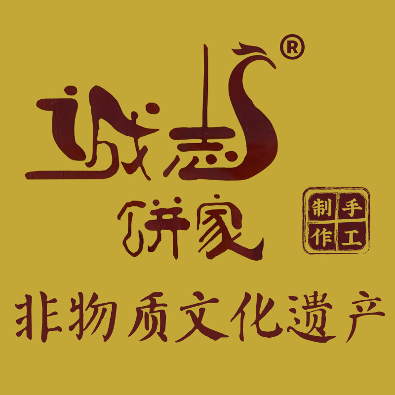 诚志饼家非遗小凤饼代购店