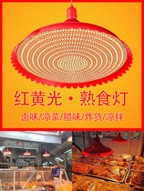 Dimmable and color-changing LED cooked food lamp fresh food lamp braised pork lamp braised vegetable lamp cooked vegetable lamp pork and fruit lamp red and yellow light