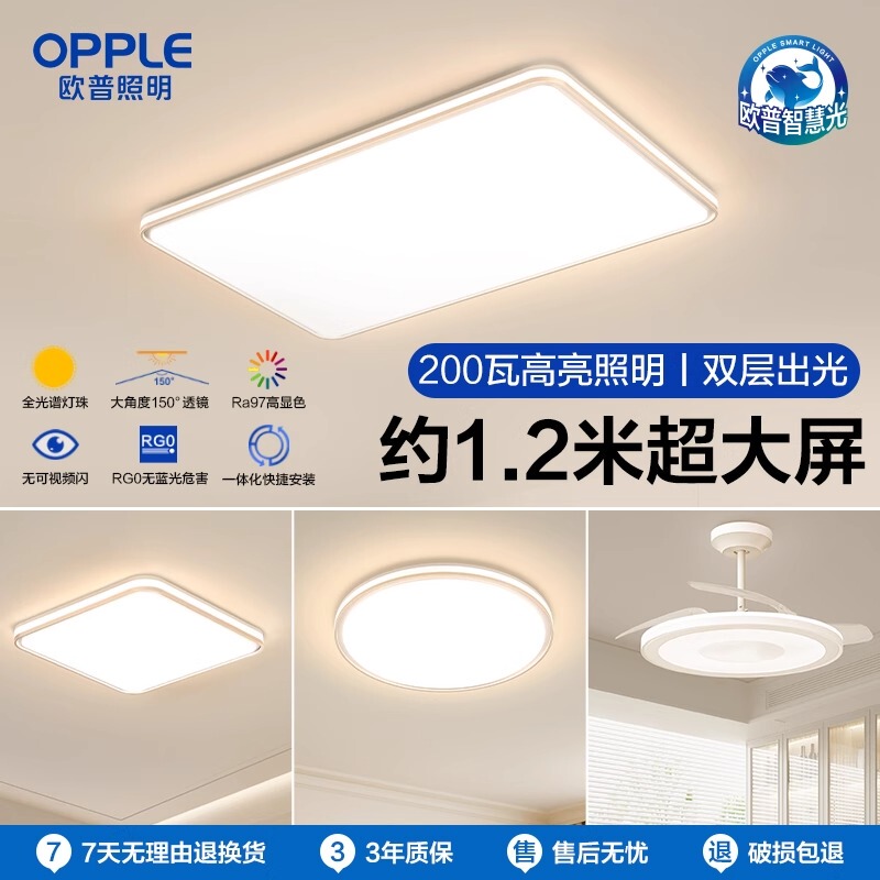 Op Lighting Ceiling Lamp Living Room Lamp Large Size Main Lamp 2026 New Model Bedroom Led Whole House Lighting Fixtures Jinxuan Op Lighting Ceiling Lamp Living Room Lamp Large Size Main Lamp 2026 New Model Bedroom Led Whole House Lighting Fixtures Jinxuan