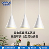 Op Lighting Restaurant Chandelier Nordic Modern Creative Art Atmosphere Dining Room Table Bar Lamp Whole House Lighting Fixtures