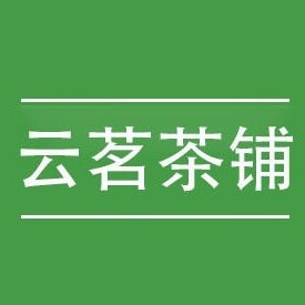 云茗茶叶
