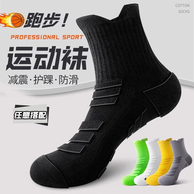 Sports Socks for Men, Mid-Calf, Non-Slip, Badminton, Basketball, Towel Bottom, Foot Protection, Marathon, Professional Running Compression Socks