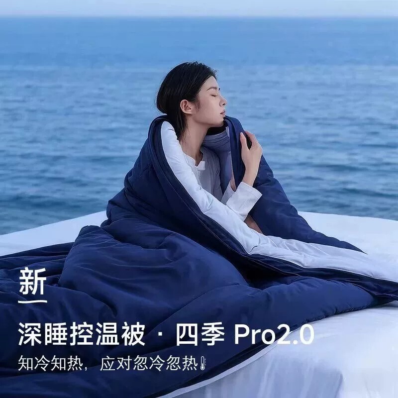 Atour Planet Deep Sleep Quilt Pro2 All-Season Universal Spring and Autumn Air Conditioning Winter Quilt Machine Washable 2026 New Model Quilt Core Atour Planet Deep Sleep Quilt Pro2 All-Season Universal Spring and Autumn Air Conditioning Winter Quilt Machine Washable 2026 New Model Quilt Core