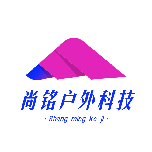 尚铭户外科技工厂
