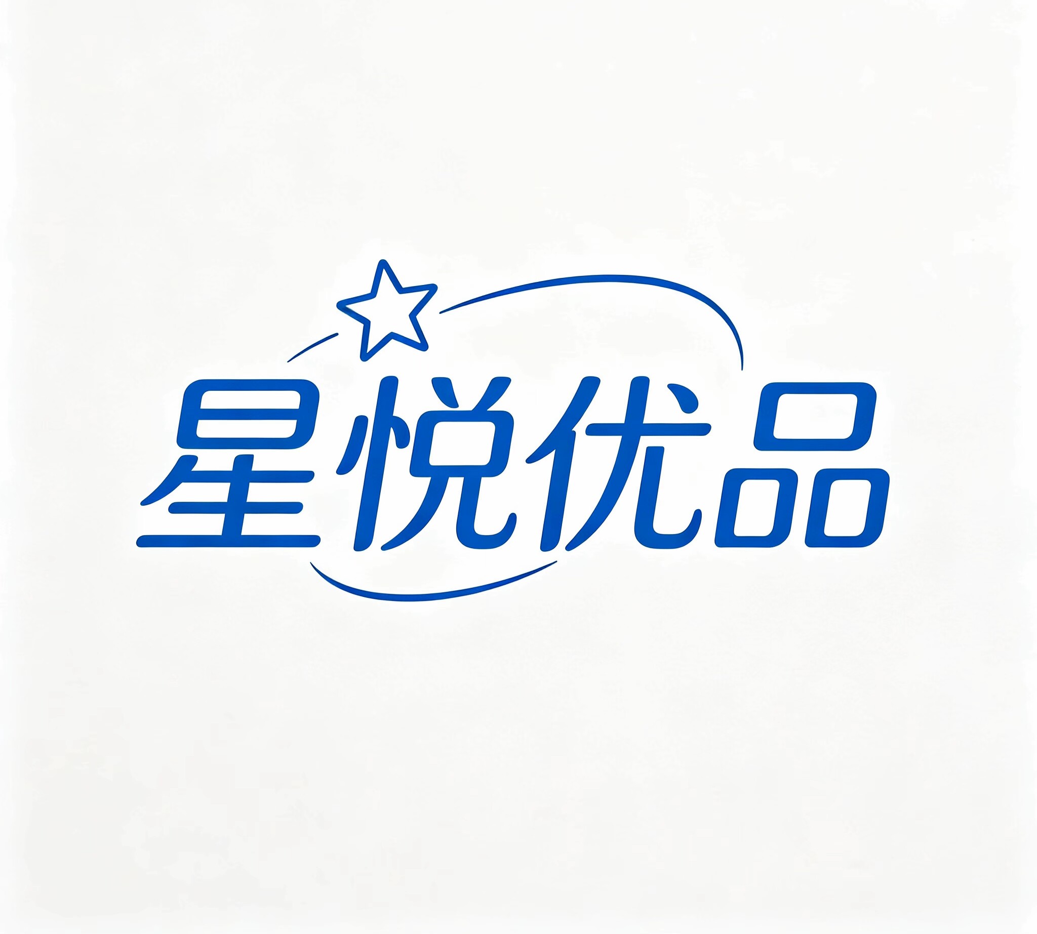 星悦优品居家生活馆的LOGO