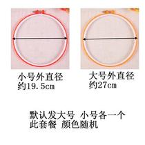 Cross-stitch embroidery hoop frame cross-stitch hoop round embroidery frame embroidery frame fixed embroidery frame