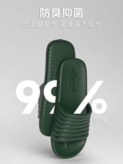 家家乐拖鞋女家居夏季室内居家浴室洗澡家用软底防滑静音无声凉拖