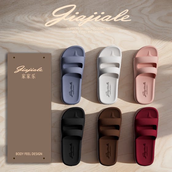 家家乐拖鞋女夏季家居室内防滑耐磨浴室洗澡软底舒适静音无声凉拖