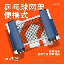 Table tennis net frame portable freely retractable mesh cloth indoor and outdoor universal table middle net frame blocking net