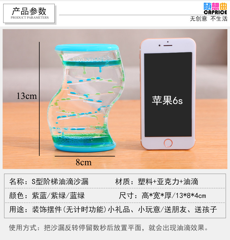 双色油漏阶梯液体水油滴沙漏计时器创意摆件饰品男女生日礼物儿童 双色油漏阶梯液体水油滴沙漏计时器创意摆件饰品男女生日礼物儿童