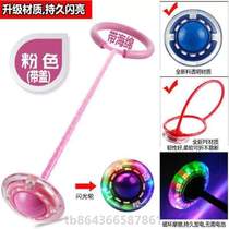 Jump Toy Luminous Flash Children Swivel Circles Elastic Slip Foot Ball Sleeve Throwback Foot Single Leg Jump Ball Fumble Soundfoot Ring