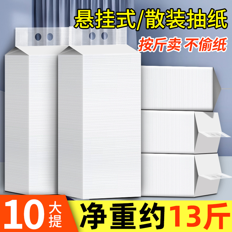 Bulk Paper Napkins for Commercial Use, Restaurant-Specific Napkins, Sanitary Paper for Dining, Household Hanging-Style Loose Napkins by the Pound Bulk Paper Napkins for Commercial Use, Restaurant-Specific Napkins, Sanitary Paper for Dining, Household Hanging-Style Loose Napkins by the Pound
