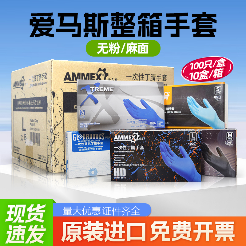 Aimas Disposable Gloves Nitrile Thickened Durable Latex Food-Grade Pvc Nitrile Rubber Laboratory Full Box