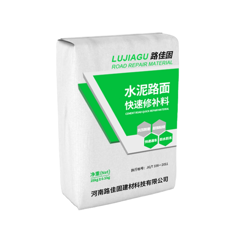 水泥路面修复工厂店的LOGO