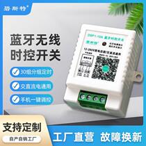 Bist 12-260V wide voltage AC DC General Bluetooth time control switch Bluetooth timing switch controller