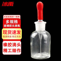 Bingyu plastic head dropper bottle transparent glass dropper bottle multi-specification glass dropper bottle plastic head dropper bottle 60ML white dropper bottle bf-1