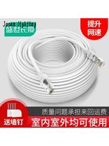 Network cable 30 meters leading ten meters network cable Category 5e 8-core computer broadband network cable finished network cable high-speed home