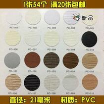 Hole patching sticker small ring beauty patch hole patching three-in-one sticker nail hole patch screw buckle ring beauty patch wardrobe cover furniture