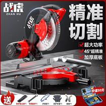 Zhanhu aluminum sawing machine 45-degree angle special aluminum small angle saw woodworking high-precision 10-inch aluminum alloy cutting machine